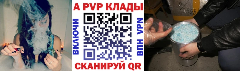 Купить  Гдов  Alpha PVP кристаллы 