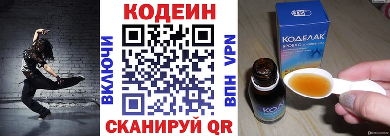Купить  Гдов  Кодеин Purple Drank 