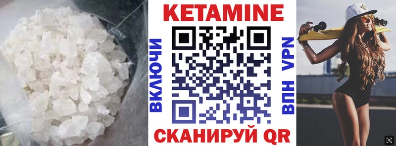 Купить  Гдов  КЕТАМИН VHQ 