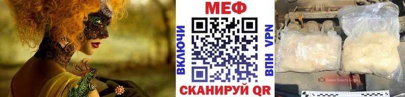 Купить Гдов МЕФ мяу мяу
