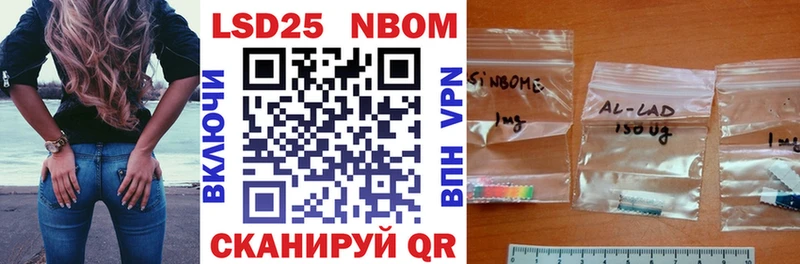 Купить где  Гдов  Марки 25I-NBOMe 1500мкг 